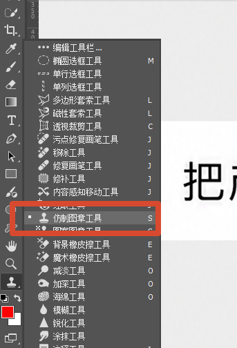 PS 仿制图章工具取样聊天气泡背景，手动去除截图原有文字实操界面