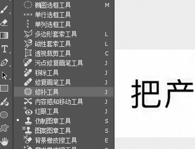 PS 修补工具圈选截图文字，简易修改手机截图文字步骤演示