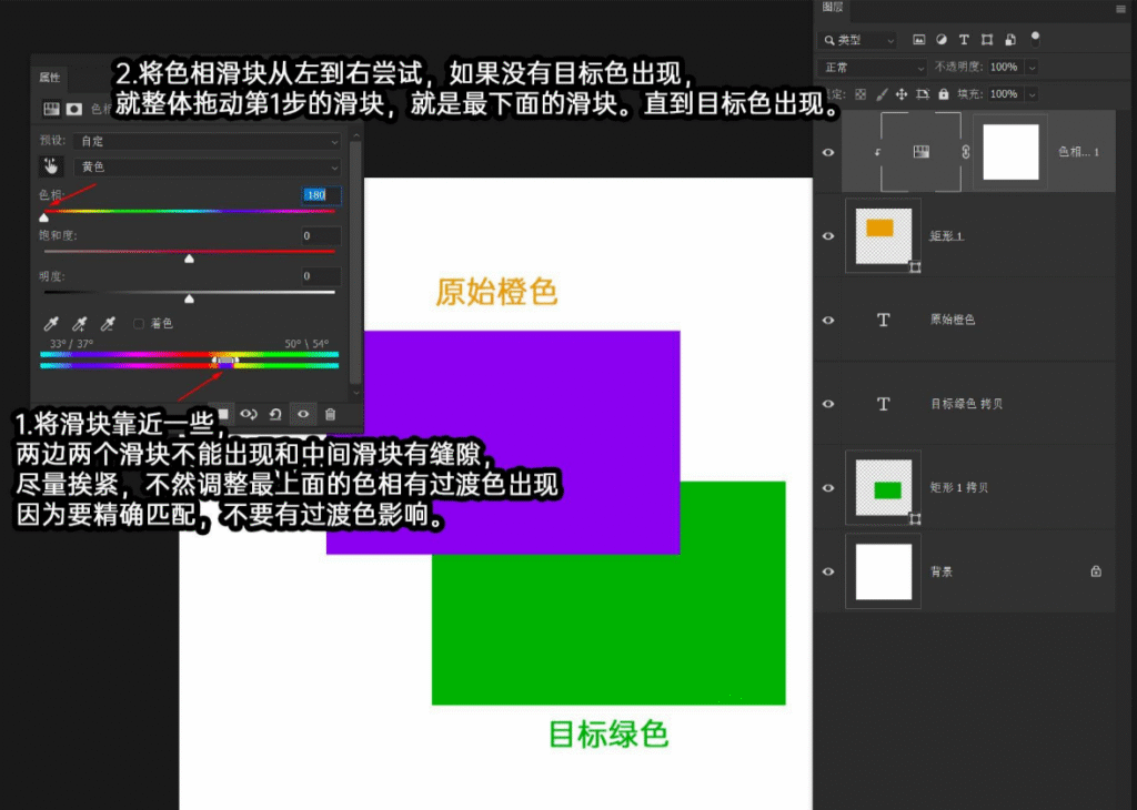 PS怎么精准改颜色?色相/饱和度HSL精准换色教程(从HSB转HSL算法)