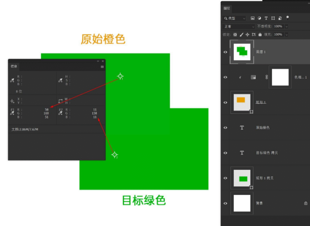 PS怎么精准改颜色?色相/饱和度HSL精准换色教程(从HSB转HSL算法)