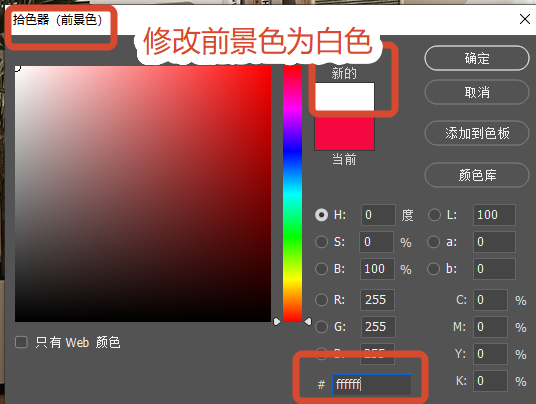 PS电商白底图 设置前景色为#ffffff白色