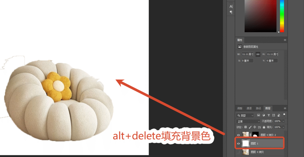 PS电商白底图 填充白色背景