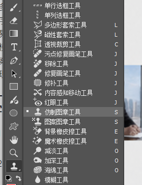 PS 仿制图章工具取样聊天气泡背景，手动去除截图原有文字实操界面