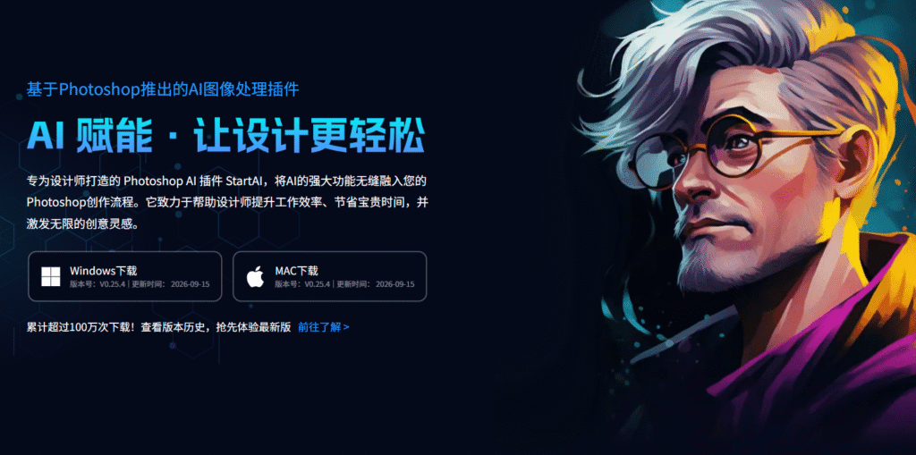 StartAI官网页面