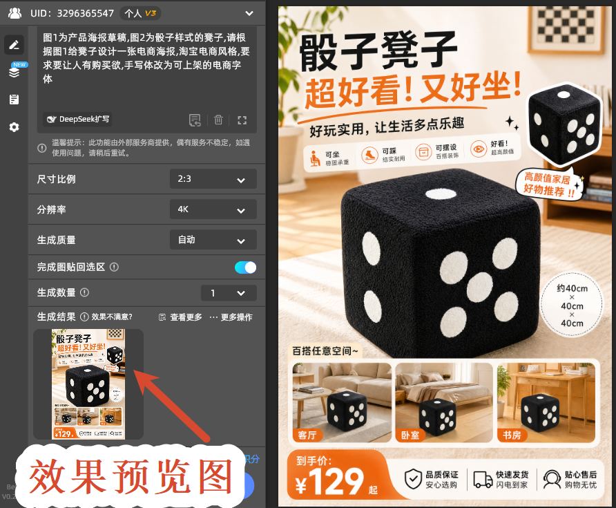效果预览图