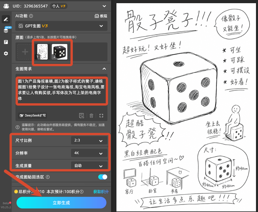 输入指令