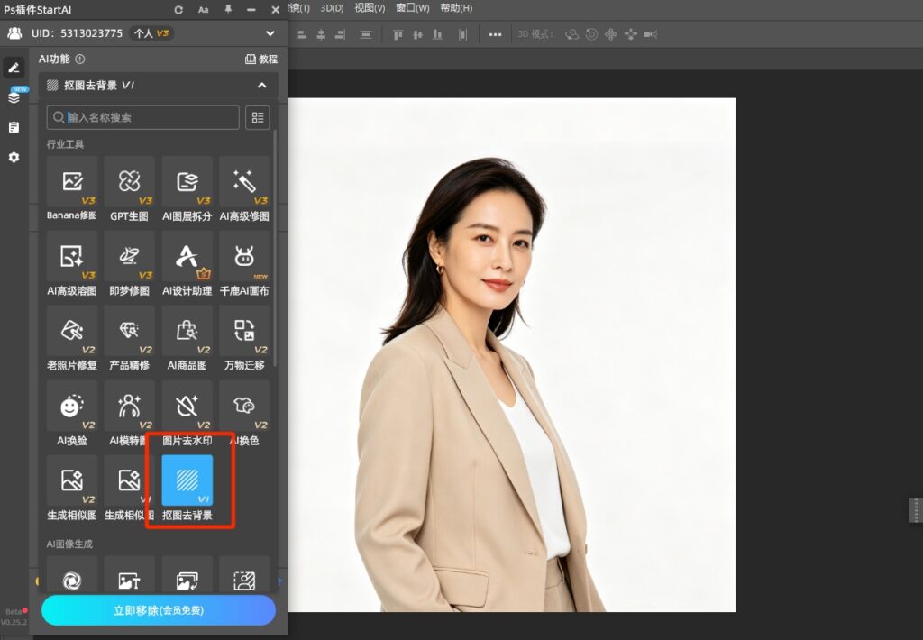 StartAI抠图去背景功能指示