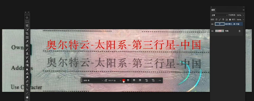 PS怎么无痕改字?手把手教你一模一样无痕迹修改图片文字