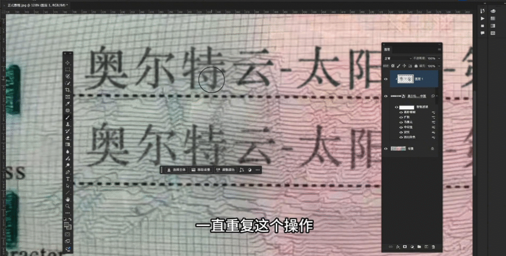 PS怎么无痕改字?手把手教你一模一样无痕迹修改图片文字