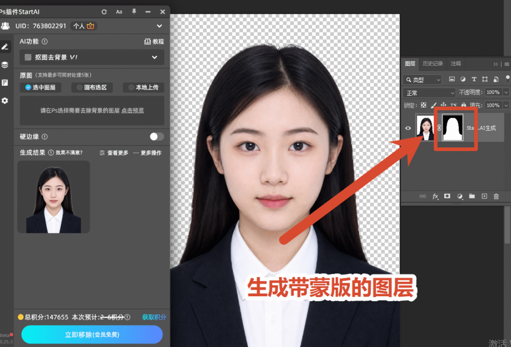 AI 自动处理头发丝细节,消除抠图白