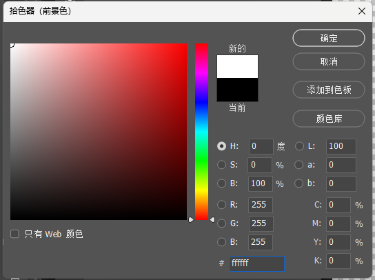 色值示意图