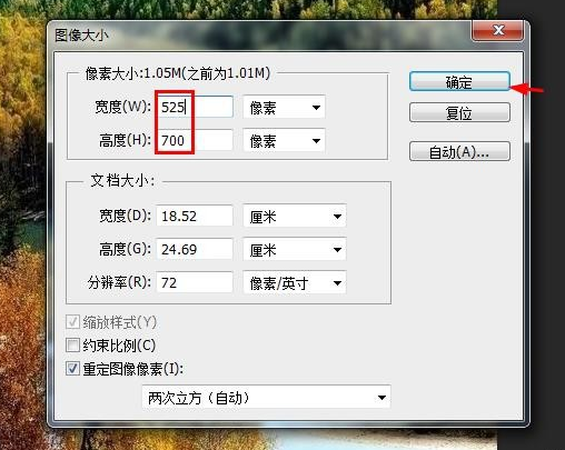 PS怎么调整照片4:3比例?两种无损修改图片高宽比方法