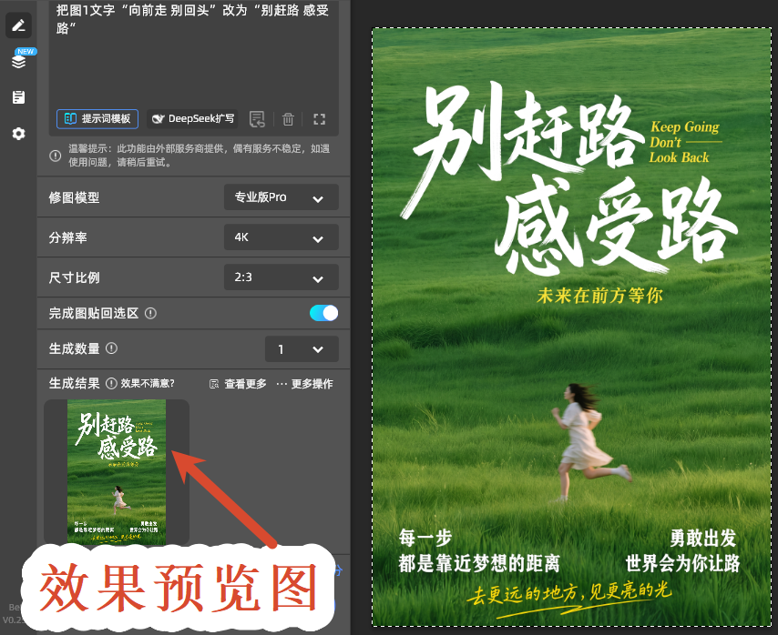 效果预览图