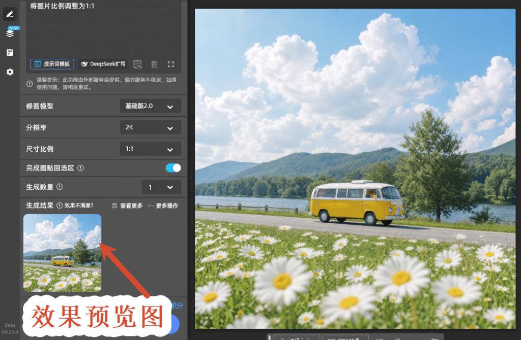 效果预览图