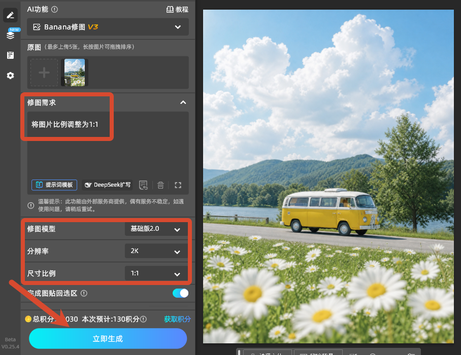 输入提示词