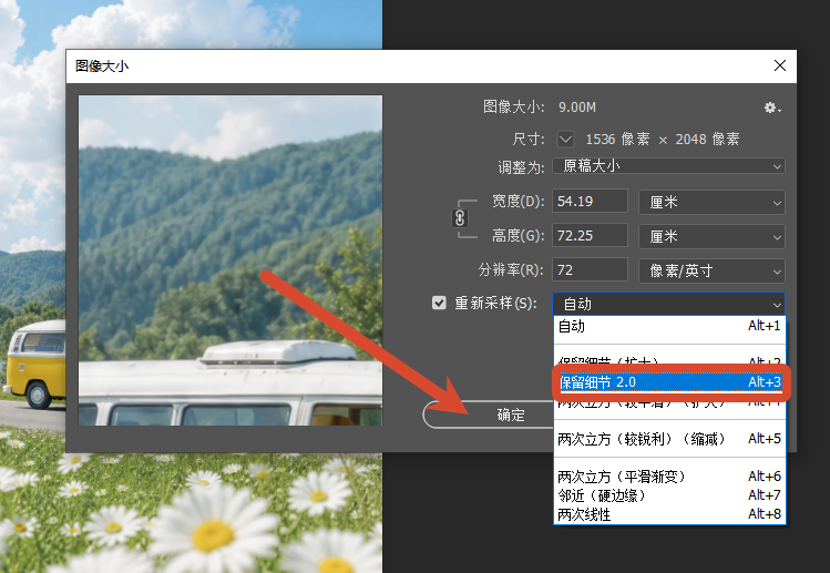 保留细节2.0