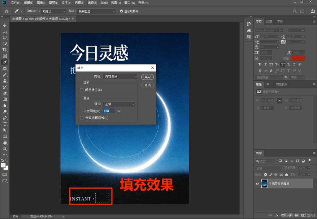 填充效果展示