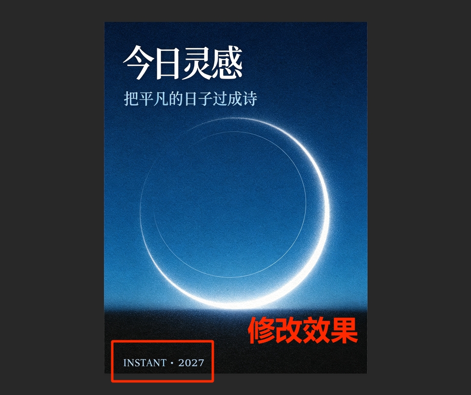 修改后的海报