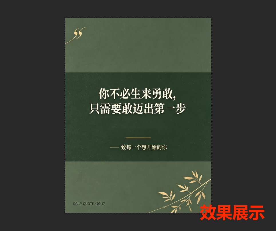 效果展示