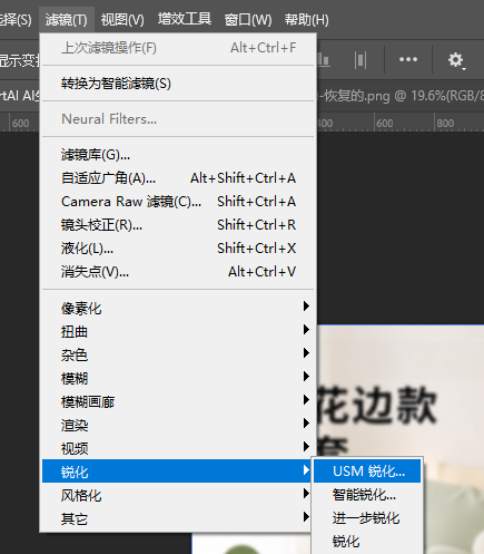 :PS USM 锐化参数设置界面,调节参数优化轻微模糊图片清晰度