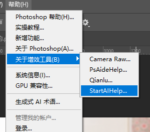 PS 增效工具 StartAI 插件面板,选中 Banana 修图 V3 功能,
