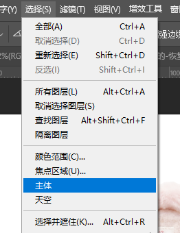 PS 选择主体功能,一键识别图片物体生成抠图选区