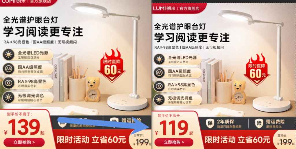 商品价格图修改数字前后对比,banana 修图无痕修改数字效果展示