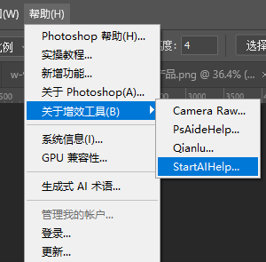 S 增效工具 StartAI 插件面板