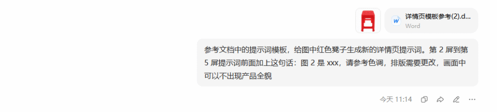 AI工具上传指令