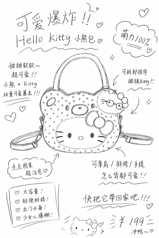 草稿图