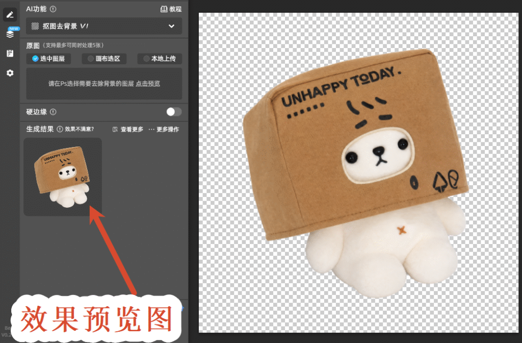 效果预览图