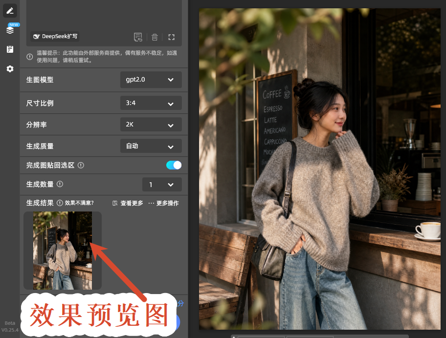 效果预览图