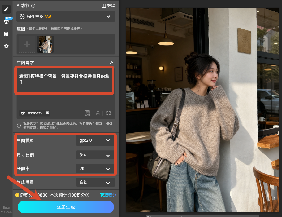 输入生图需求