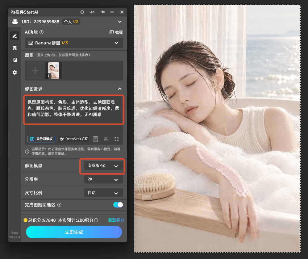 AI生图多轮改图噪点多、画面脏?彻底解决糊边颗粒感教程