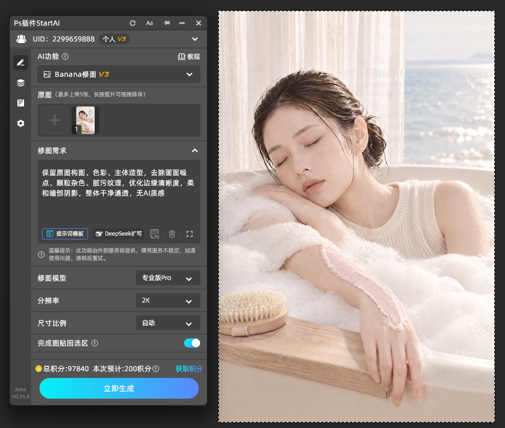 AI生图多轮改图噪点多、画面脏?彻底解决糊边颗粒感教程