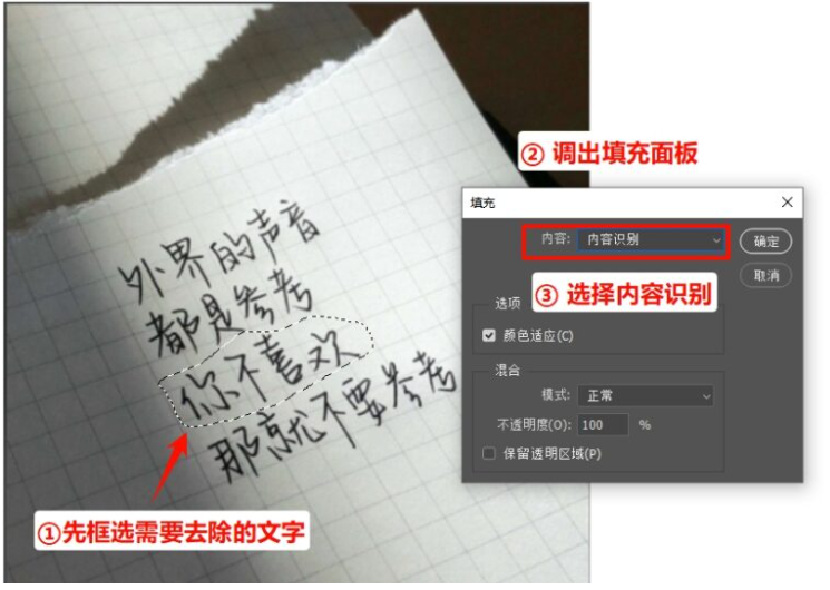 PS怎么修改图片上的文字？3种无痕改字方法（新手零失误）