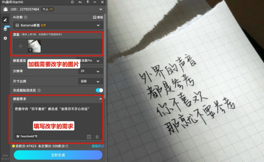 PS怎么修改图片上的文字？3种无痕改字方法（新手零失误）