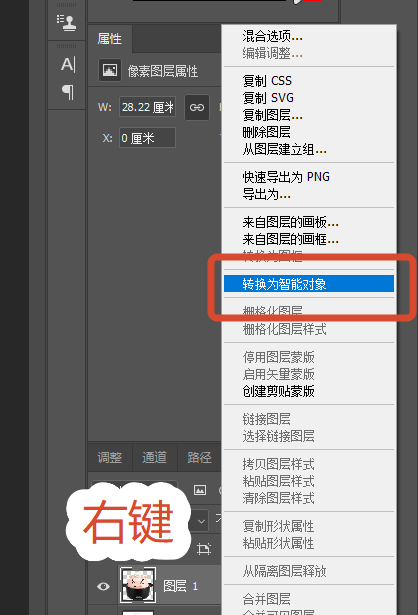 ps放大抠出来的图 自由变换方法