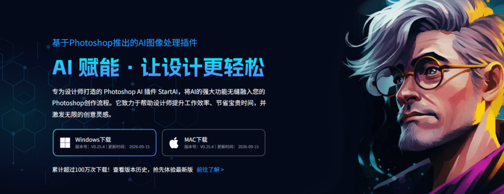 ps下载startAI