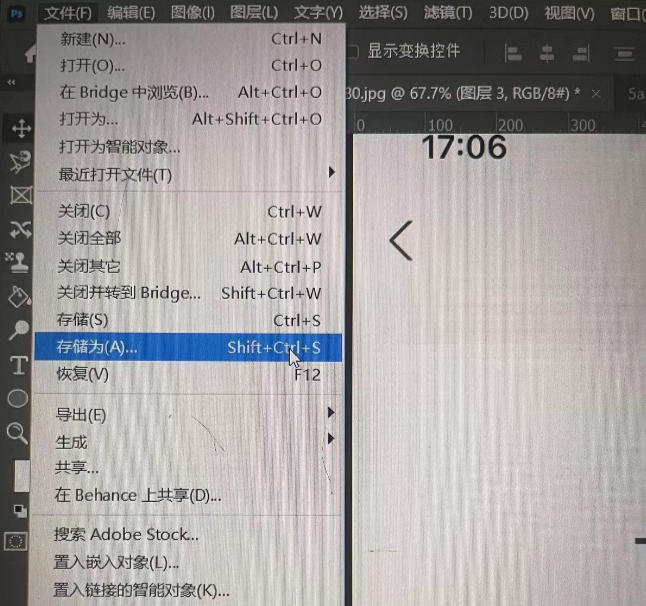 ps修改图片文字数字怎么保留原格式?零基础无痕截图改字方法