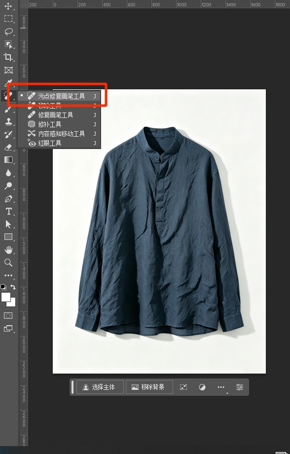 污点修复画笔工具示意