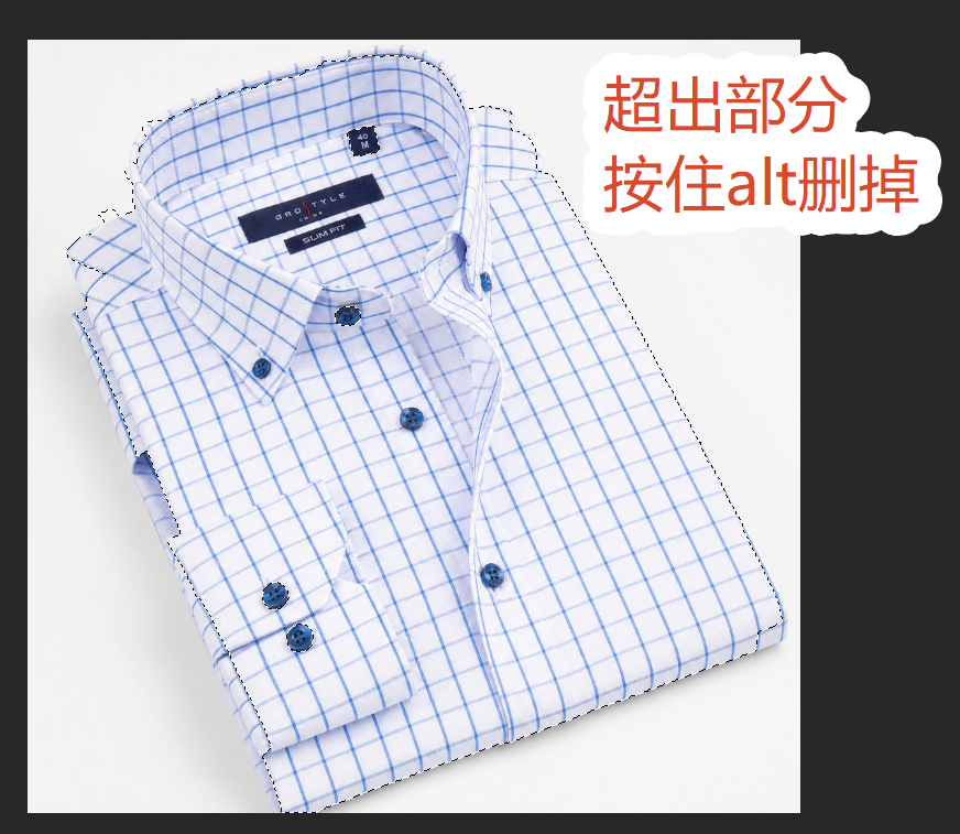 快速选择工具画笔涂抹主体抠图