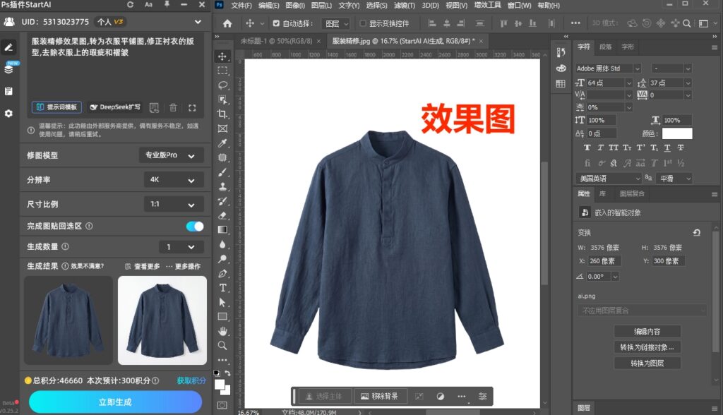 Start AI效果图