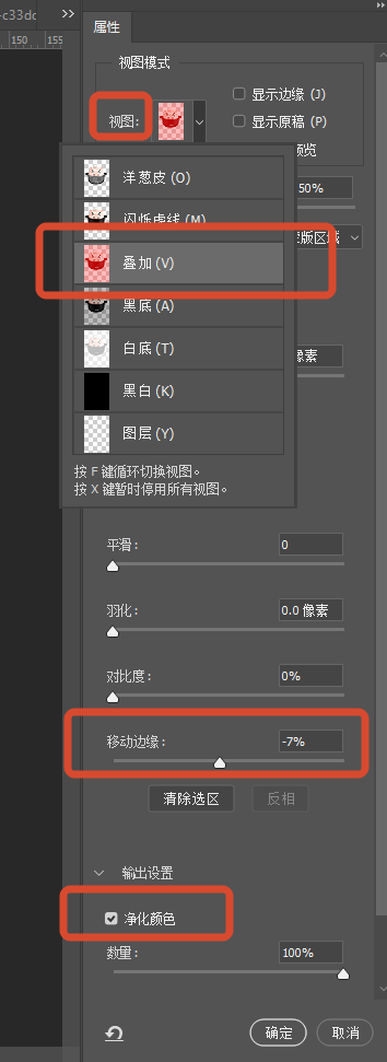 调整属性面板