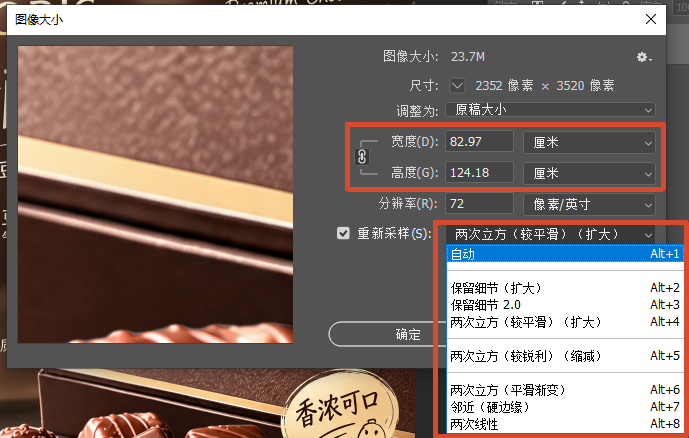 PS 图像大小设置弹窗，红框标记宽度、高度尺寸输入区域；下方下拉菜单展示图像重新采样算法选项，包含保留细节、两次立方等插值方式。
