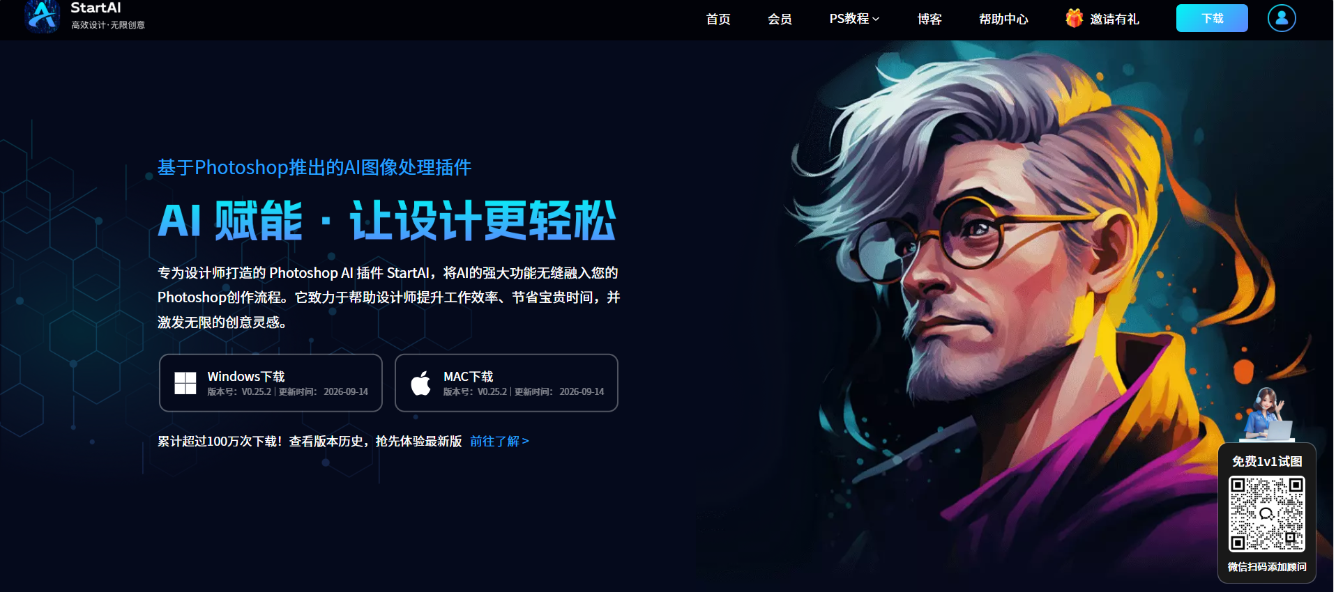 StartAI官网页面