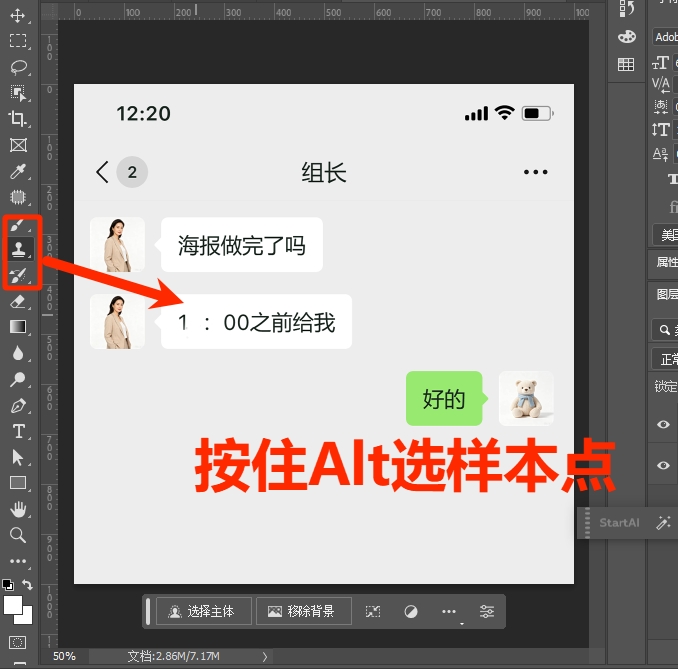 仿制图章操作示意
