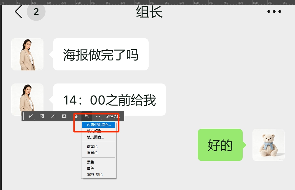 内容识别填充