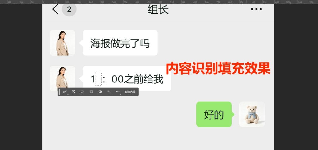 内容识别填充效果