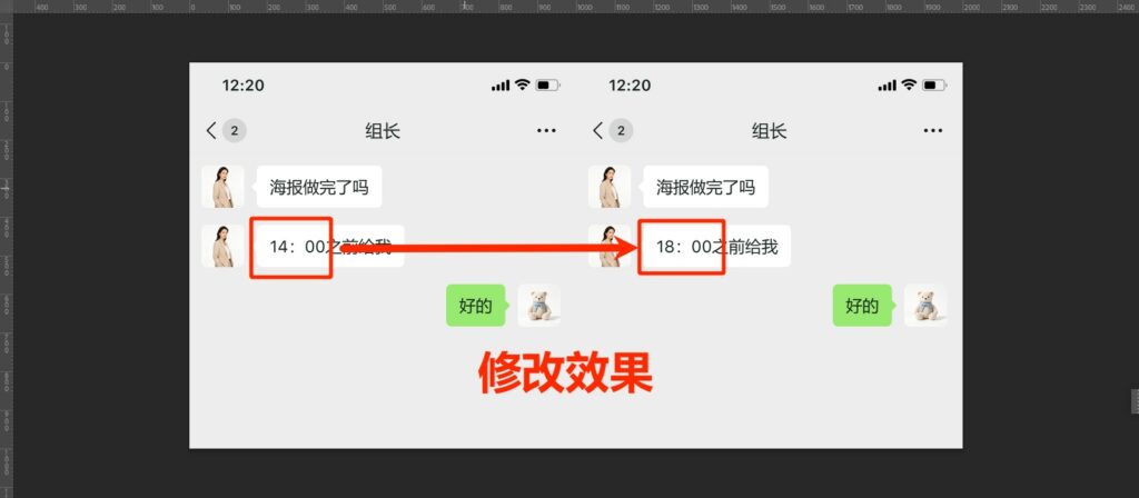 Start AI无痕改字效果